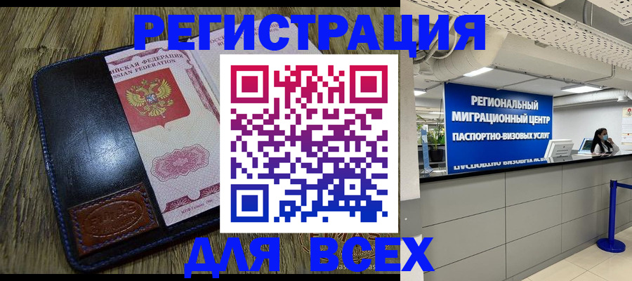 прописка в квартире в Южноуральске