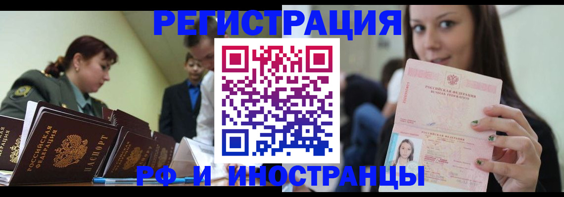 регистрация для школы в Южноуральске