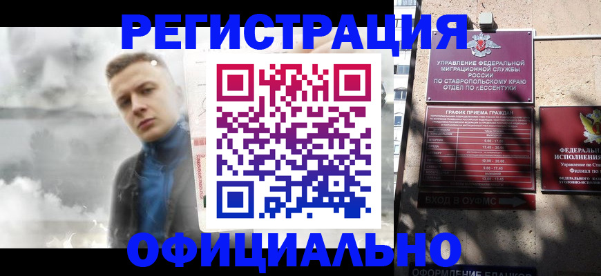 временная регистрация законно в Южноуральске
