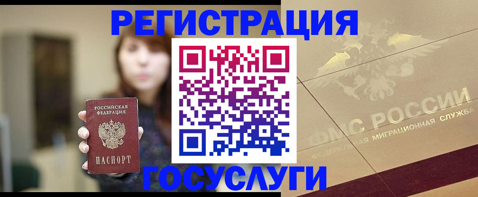 временная регистрация собственник в Южноуральске