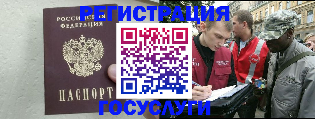 временная регистрация госуслуги в Южноуральске